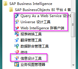 SAP BI 4.2笔记(基于linux)