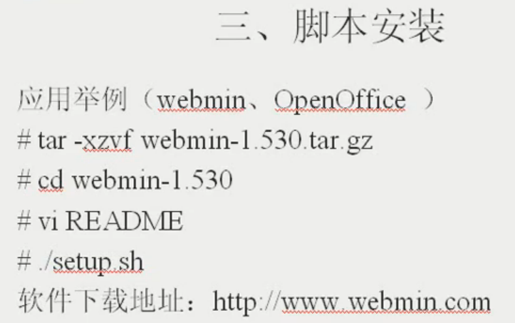 C:\Users\ag\Desktop\2018-01-14 20_41_05-李明老师讲Linux - 网易云课堂.png