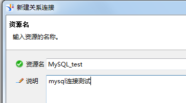 使用SAP IDT基于MySQL jdbc连接MySQL数据库
