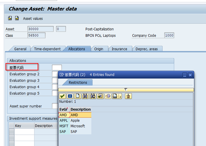 SAP固定资产主数据字段控制