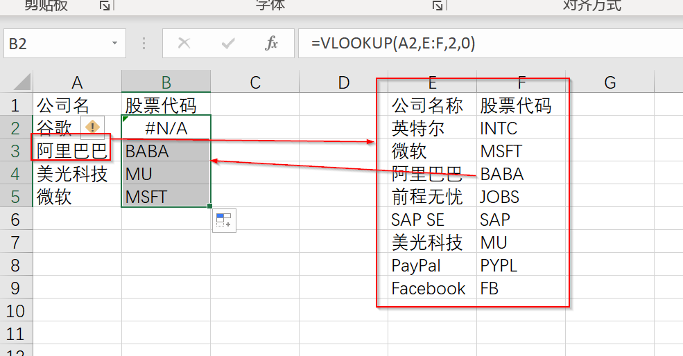 最近用到的几个Excel函数