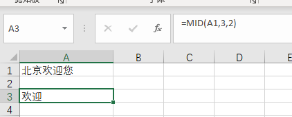 最近用到的几个Excel函数