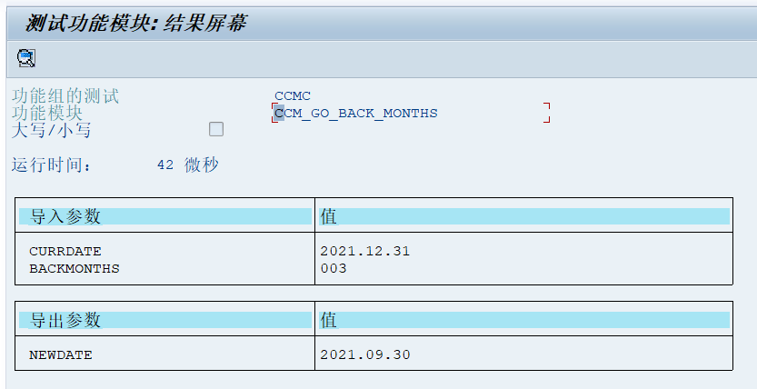 ABAP函数CCM_GO_BACK_MONTHS计算往前几个月的日期